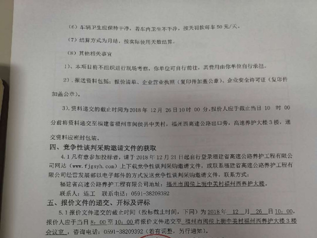 福建高速养护网 -  华体会正规平台