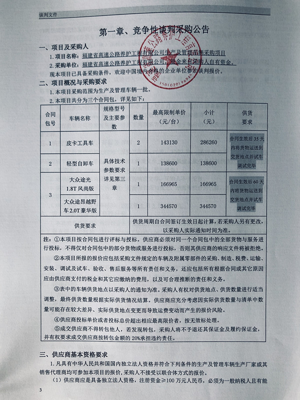 福建高速养护网 -  华体会正规平台