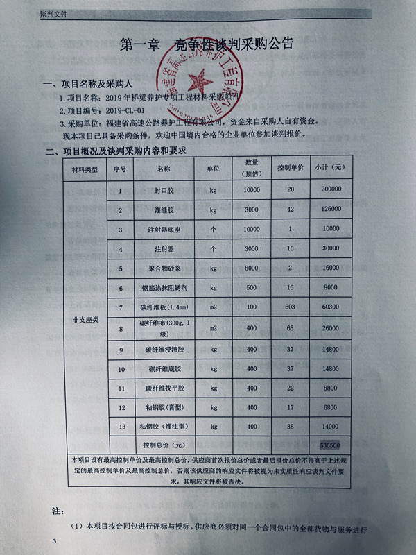 福建高速养护网 -  华体会正规平台