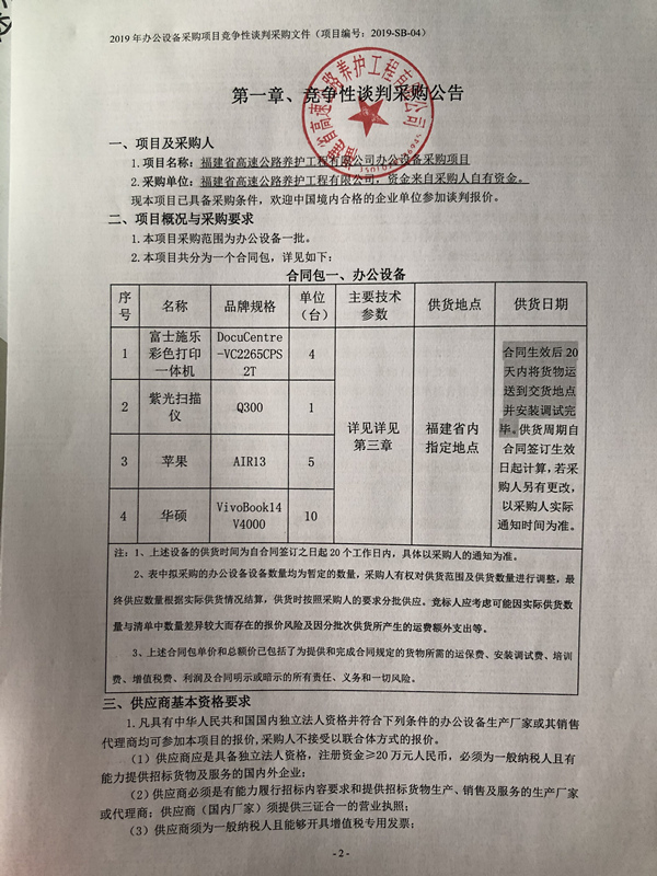 福建高速养护网 -  华体会正规平台