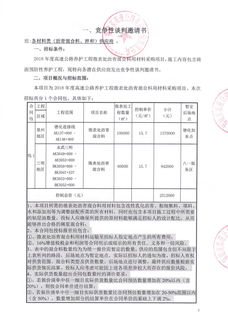 福建高速养护网 -  华体会正规平台