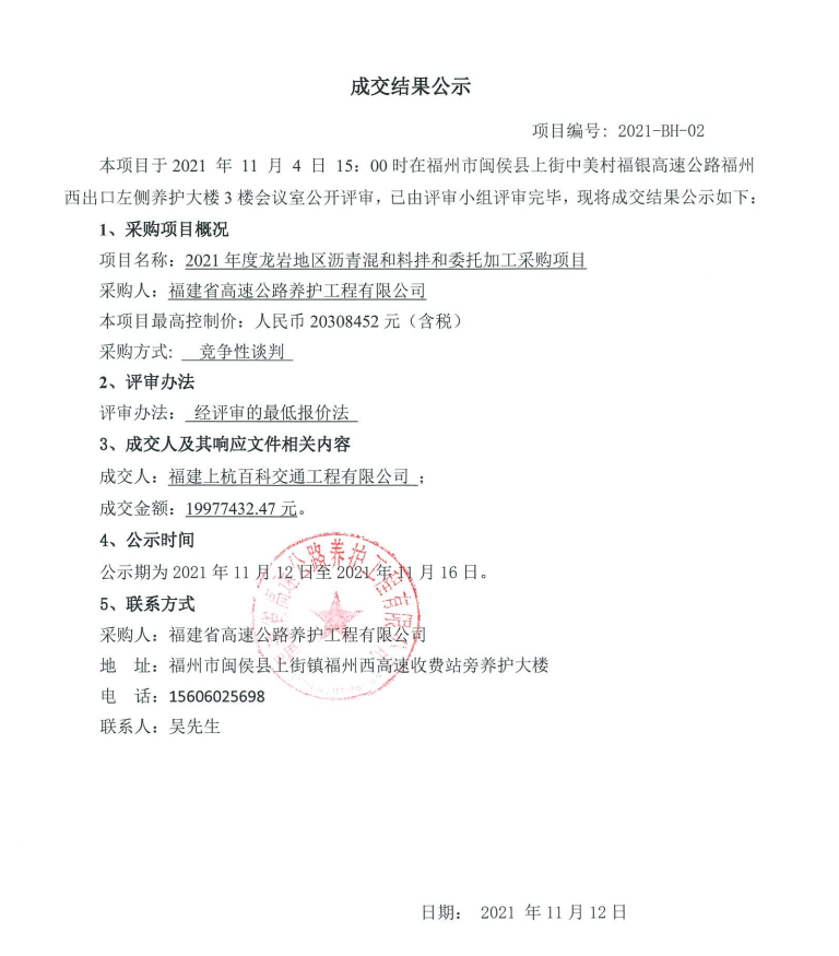 福建高速养护网 -  华体会正规平台