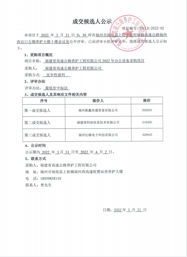 福建高速养护网 -  华体会正规平台