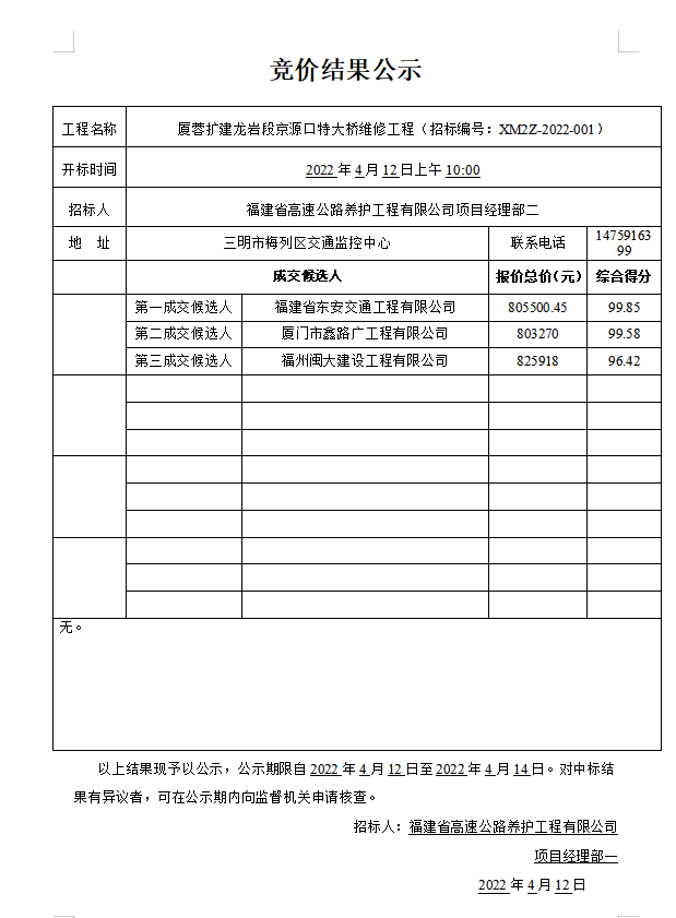 福建高速养护网 -  华体会正规平台