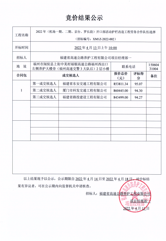 福建高速养护网 -  华体会正规平台