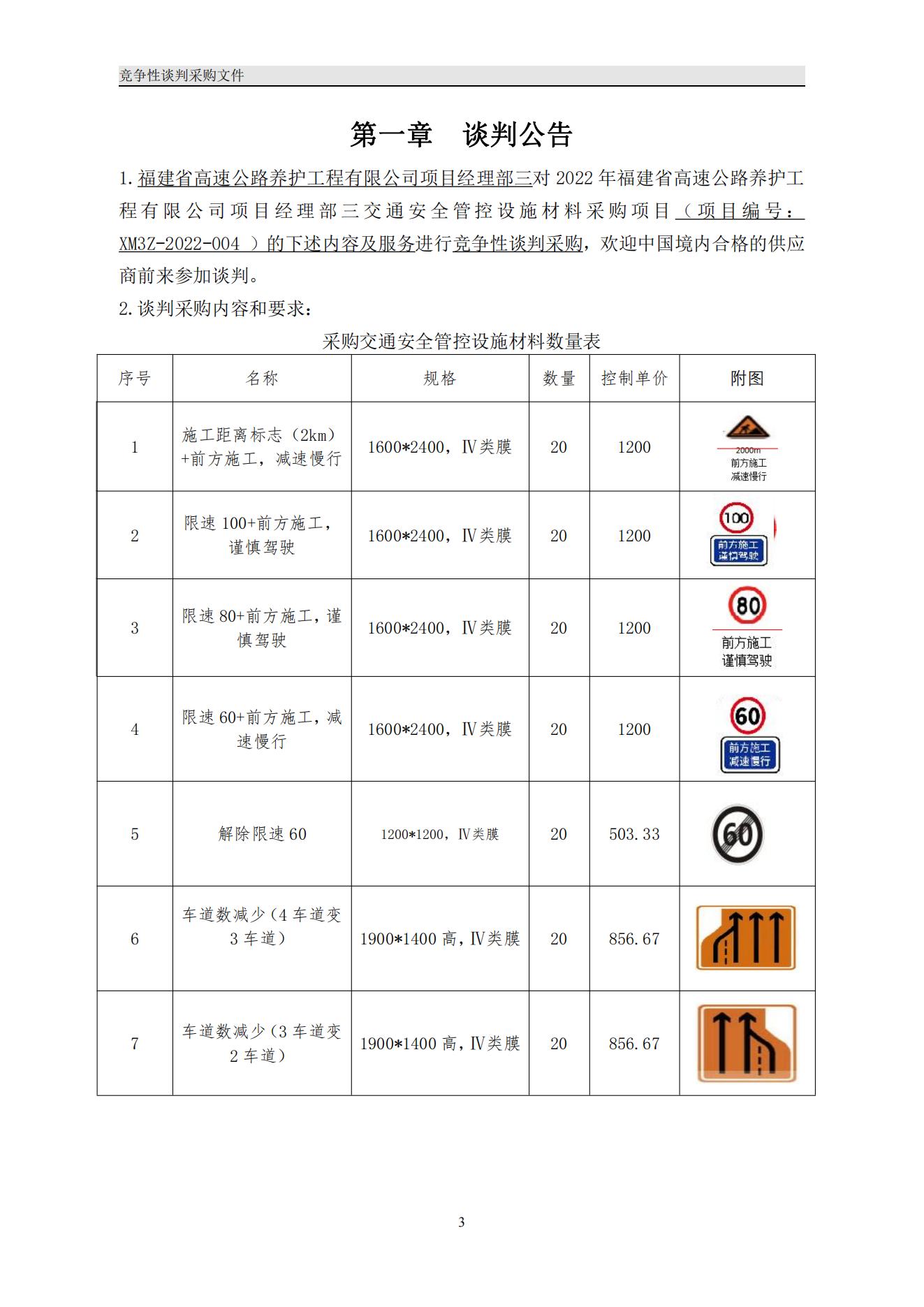 福建高速养护网 -  华体会正规平台