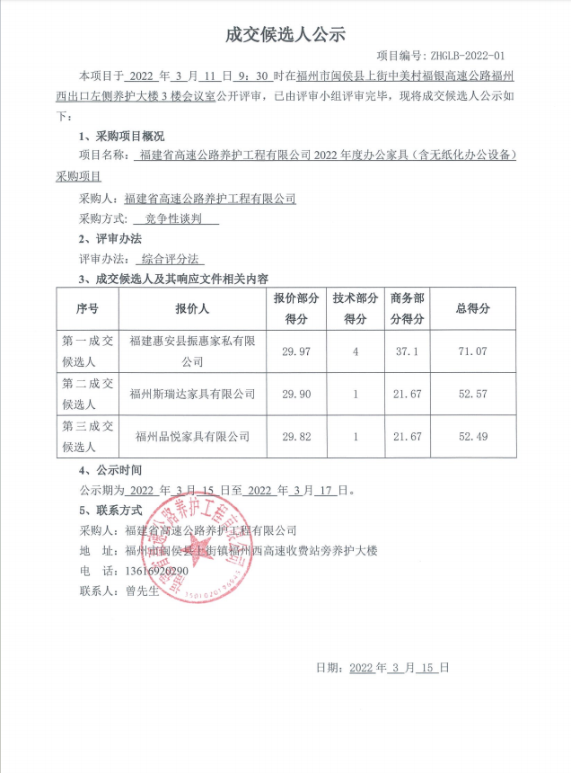 福建高速养护网 -  华体会正规平台